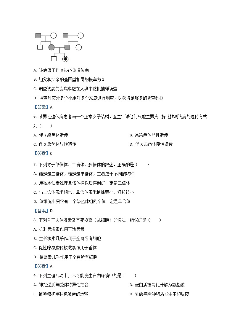 2021-2022学年四川省绵阳南山中学高二上学期期中考试生物试题含答案03