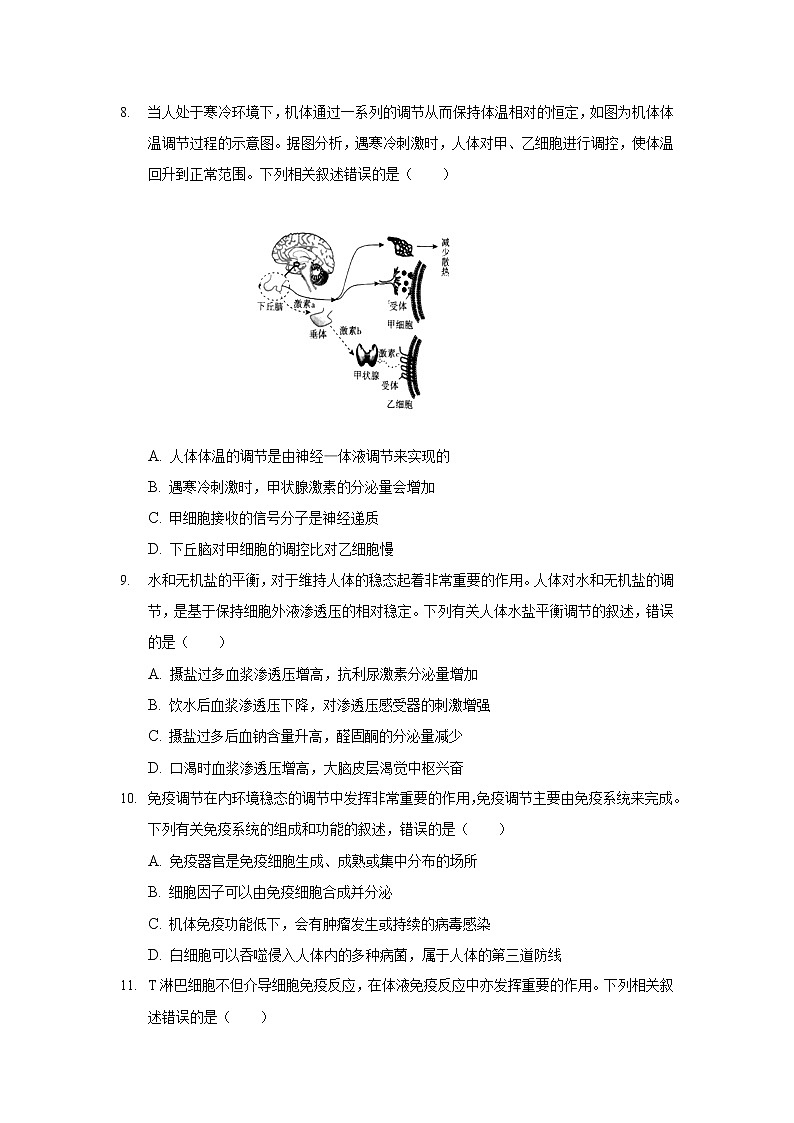 2021-2022学年云南省丽江市第一高级中学高二下学期月考（六）生物试题含答案03