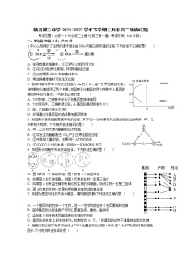 2021-2022学年江西省赣州市赣县第三中学高二下学期3月月考生物试题含答案