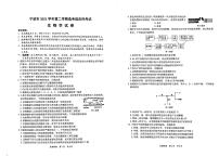 2022宁波高三下学期4月二模考试生物PDF版含答案