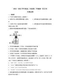 2022天津武清区杨村一中高二下学期第一次月考生物试题含答案