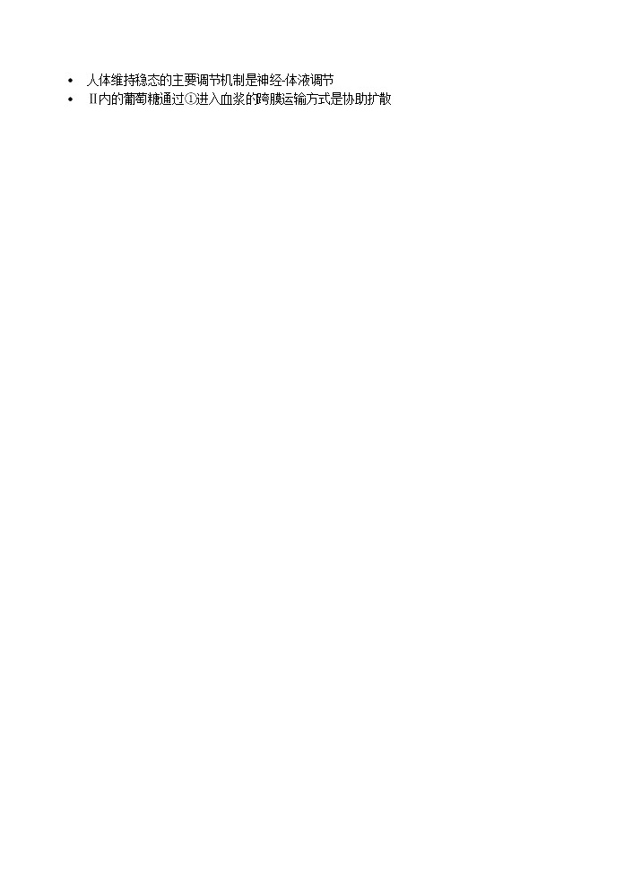 2022兰州一中高二下学期4月月考生物试题含答案02