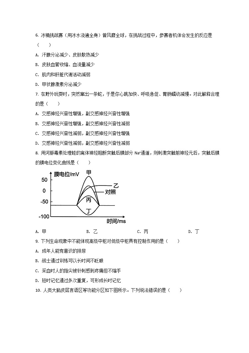 2022泉州高二上学期期末生物试题含答案02
