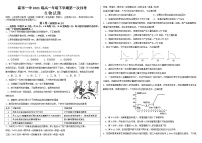 2022内蒙古霍林郭勒市一中高一下学期第一次月考生物试题含答案