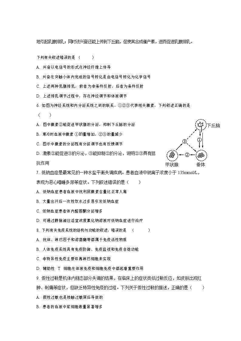 2021-2022学年山东省济南市长清中学高二上学期阶段性质量检测（三）生物试题含答案02