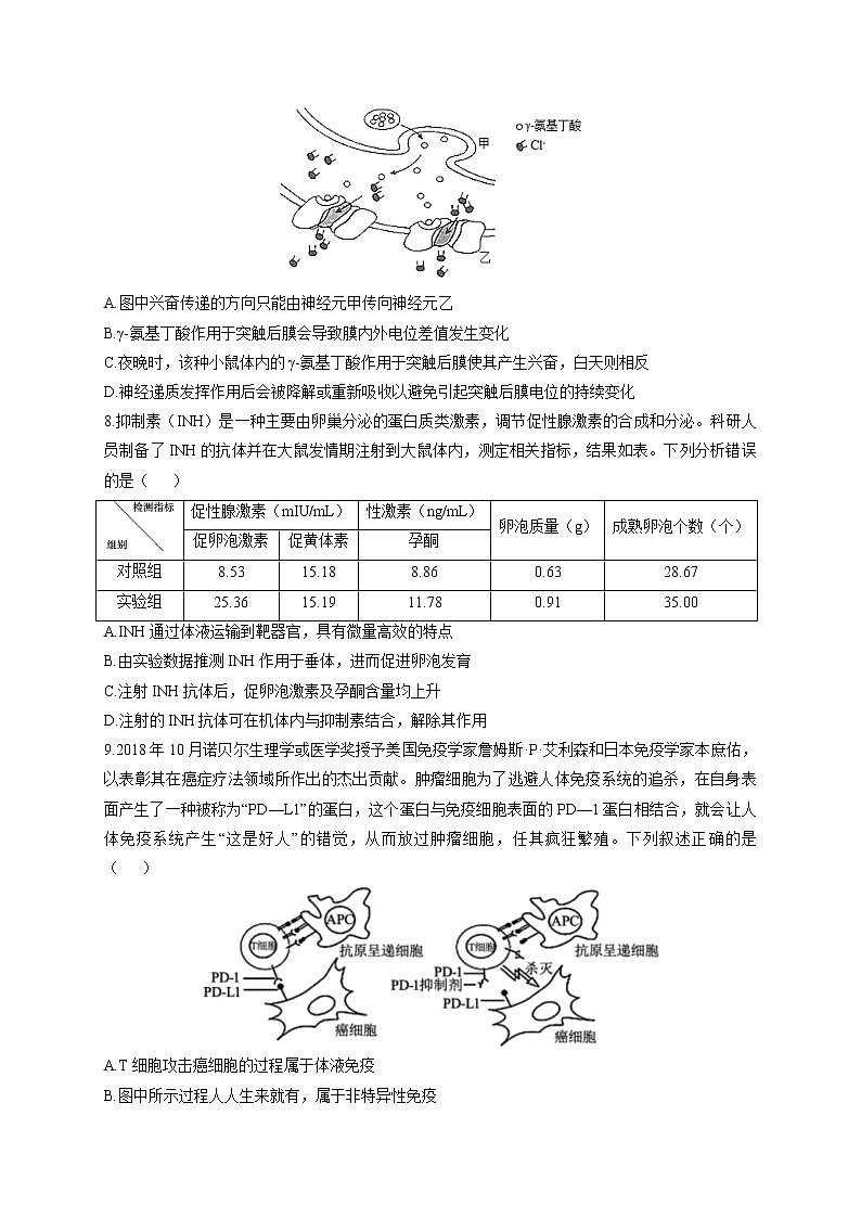 2022届新高考生物精创预测卷 辽宁专版（含答案）第3页