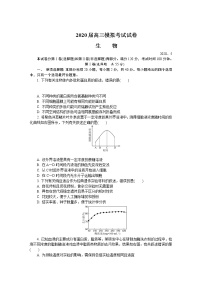 江苏省苏锡常镇四市2020届高三第二次模拟考试（二模）生物试题含答案