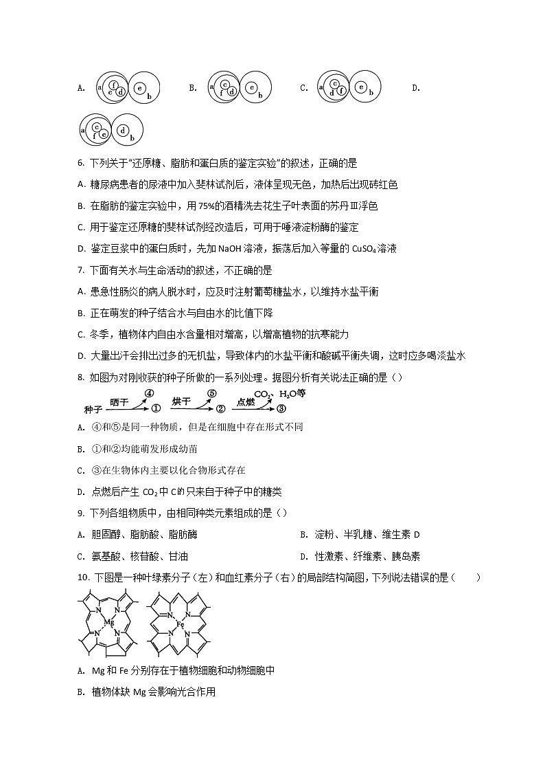 2022吉林一中高二下学期第一次月考生物试题含答案第2页