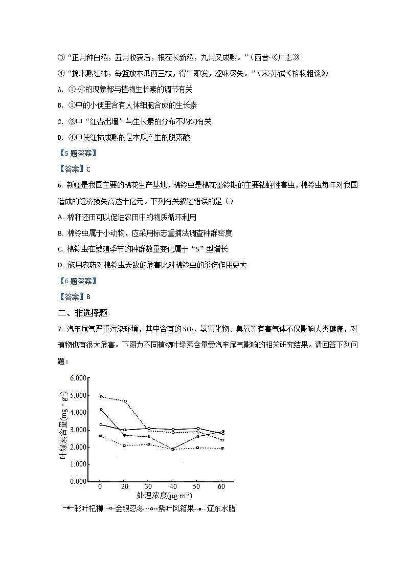2022维吾尔自治区高三下学期第二次适应性检测试题（二模）理综生物含答案03