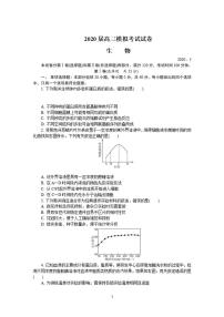 江苏省苏锡常镇四市2020届高三第二次模拟考试（常州二模）生物试题含答案