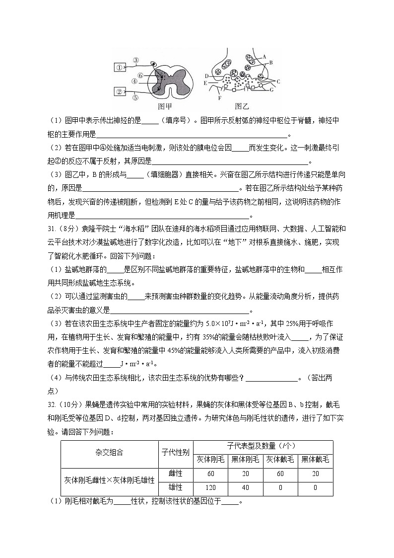 2022届高考生物精创预测卷 全国甲卷（含答案）03