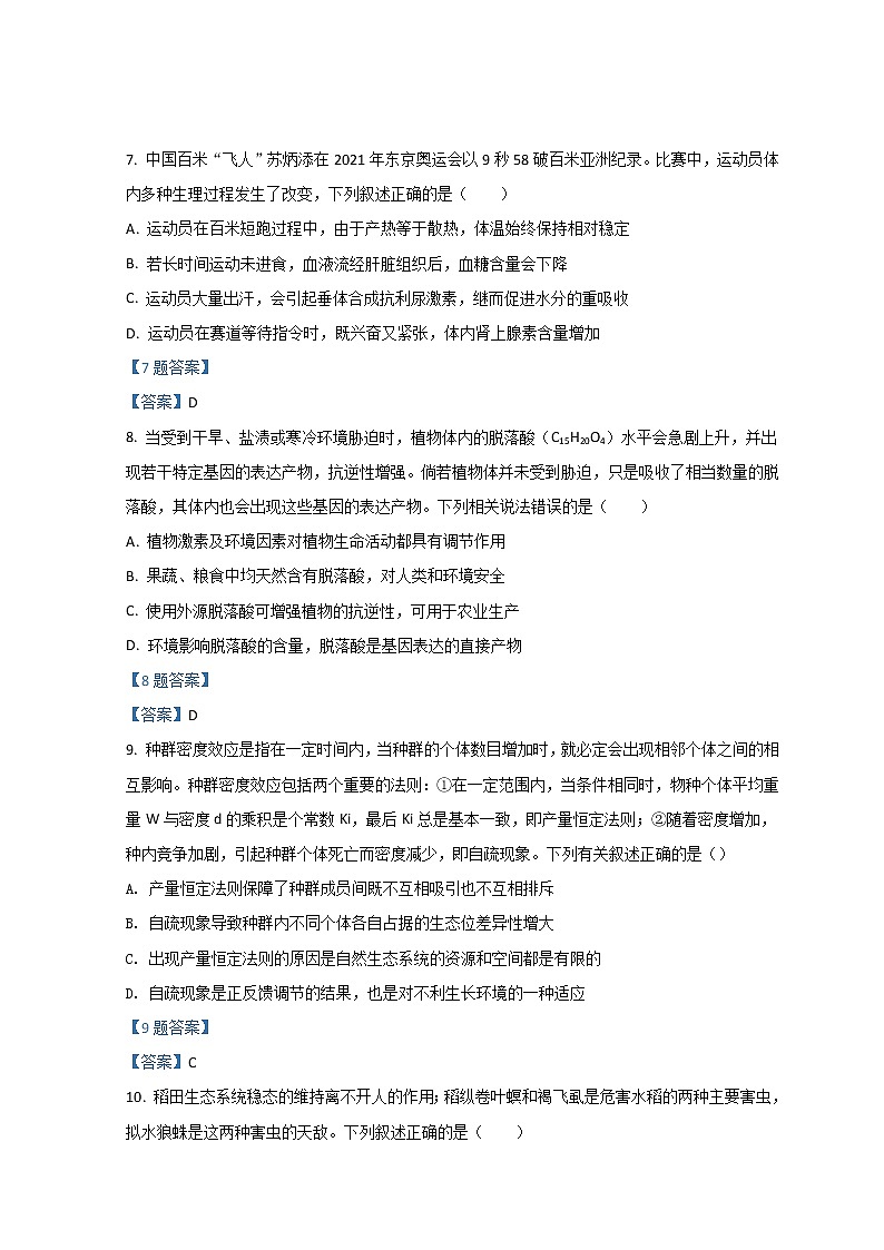2022衡水二中高二下学期期中考试生物含答案03