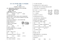 2022新疆柯坪县柯坪湖州国庆中学高一下学期3月月考生物试题含答案