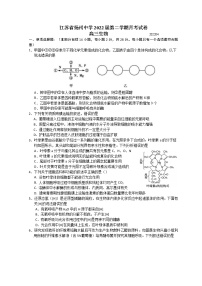 2022扬州扬州中学高三下学期4月份阶段性检测生物含答案