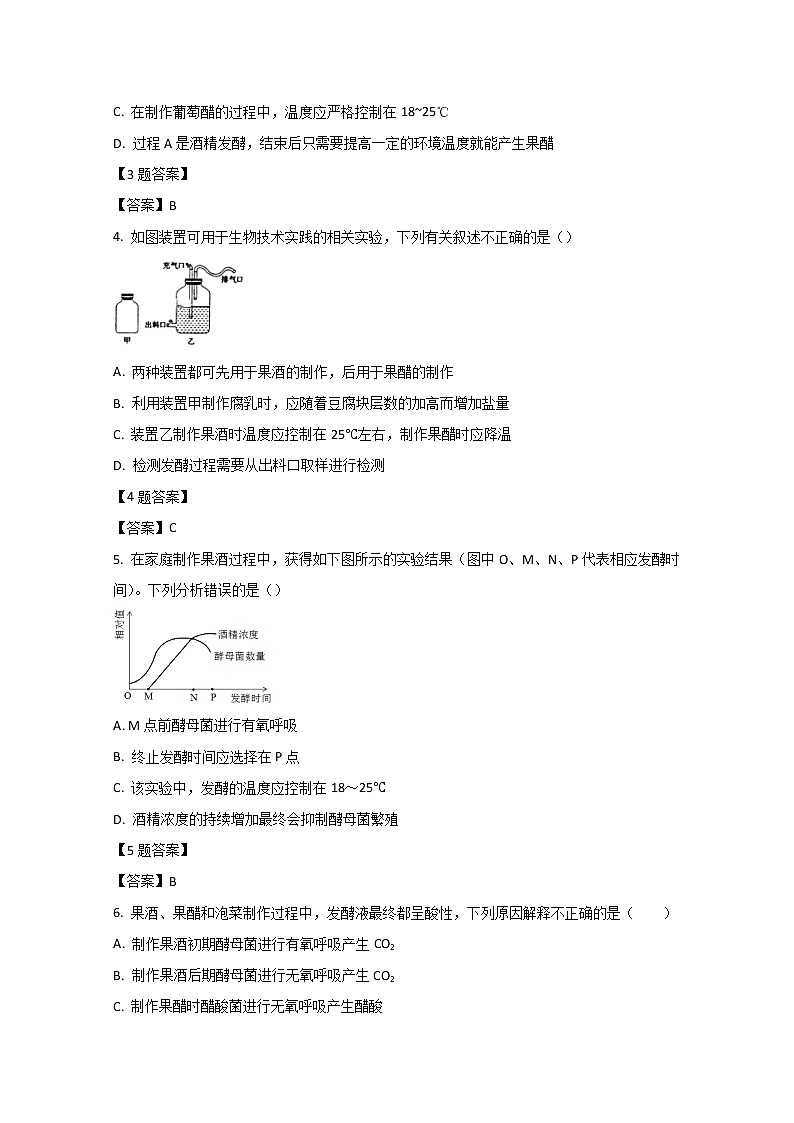 2021包头四中高二下学期4月月考生物试题含答案02