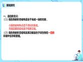 6.2《自然选择与适应的形成》课件（送教案+练习）