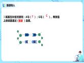 3.3《DNA的复制》课件（送教案+练习）