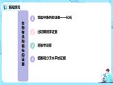 6.1 《生物有共同祖先的证据》课件（送教案+练习）