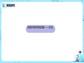 6.1 《生物有共同祖先的证据》课件（送教案+练习）