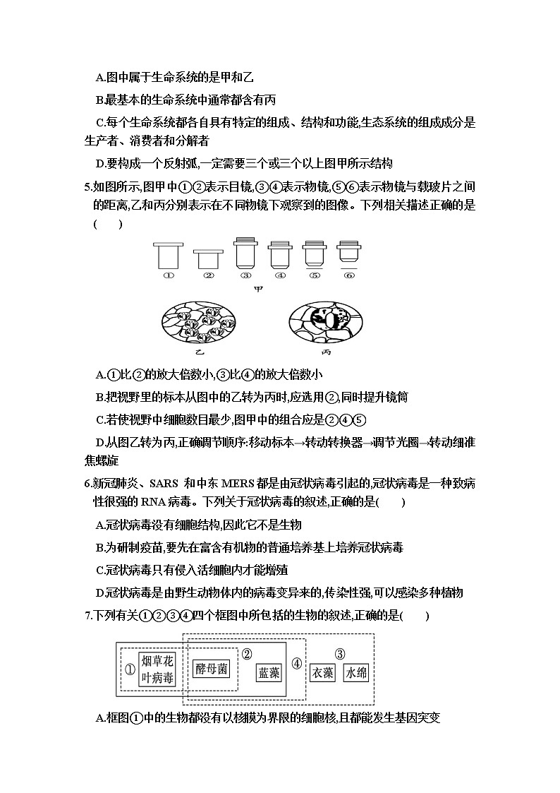 2021-2022学年内蒙古巴彦淖尔市临河区第三中学高二上学期第一次月考生物试题含答案第2页