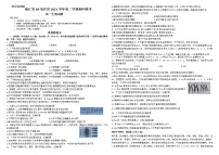 2022浙江省A9协作体高一下学期期中联考生物试题无答案