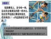 2.3神经冲动的产生和传导课件2021-2022学年高二上学期生物人教版选择性必修1