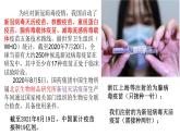 4.4免疫学的应用课件2021-2022学年高二上学期生物人教版选择性必修1