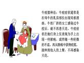 4.4免疫学的应用课件2021-2022学年高二上学期生物人教版选择性必修1