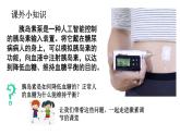 3.2激素调节的过程课件2021-2022学年高二上学期生物人教版选择性必修1