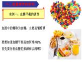 3.2激素调节的过程课件2021-2022学年高二上学期生物人教版选择性必修1