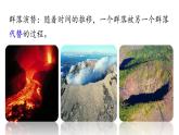 2.3群落的演替课件2021-2022学年高二上学期生物人教版选择性必修2
