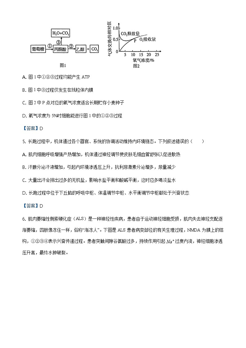 2021届福建省厦门市高三三模生物练习题02