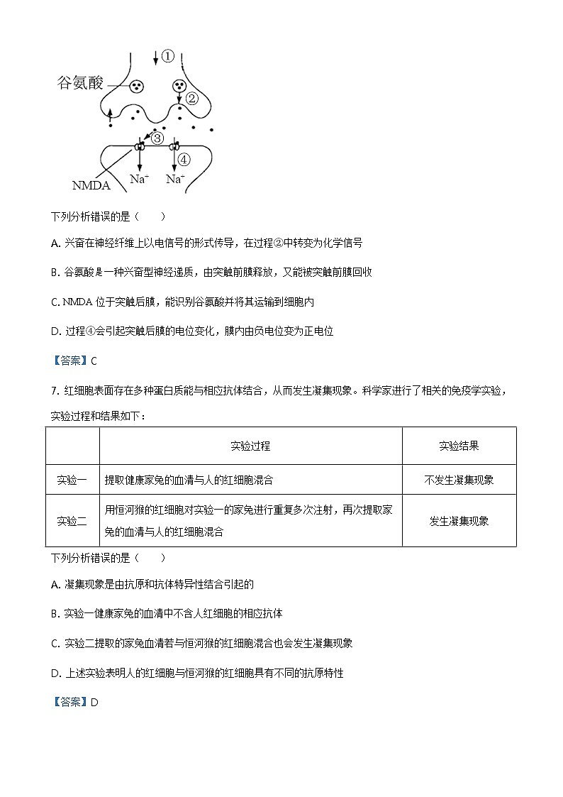 2021届福建省厦门市高三三模生物练习题03