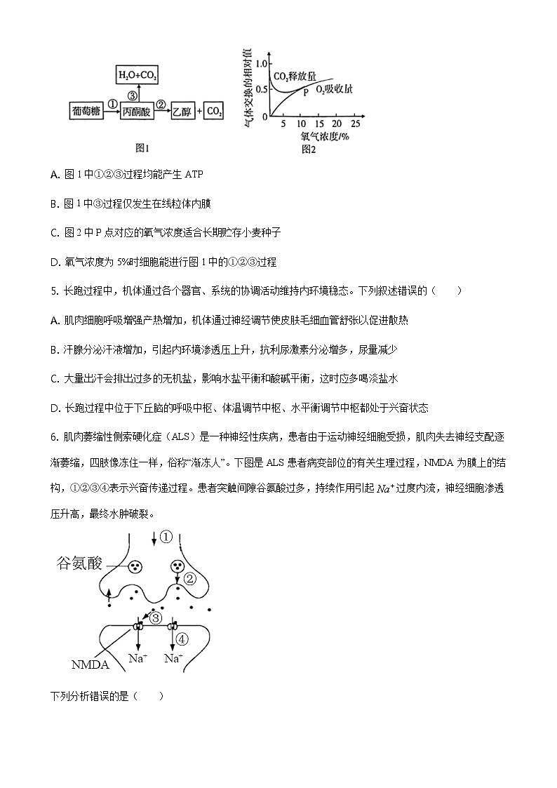 2021届福建省厦门市高三三模生物练习题02