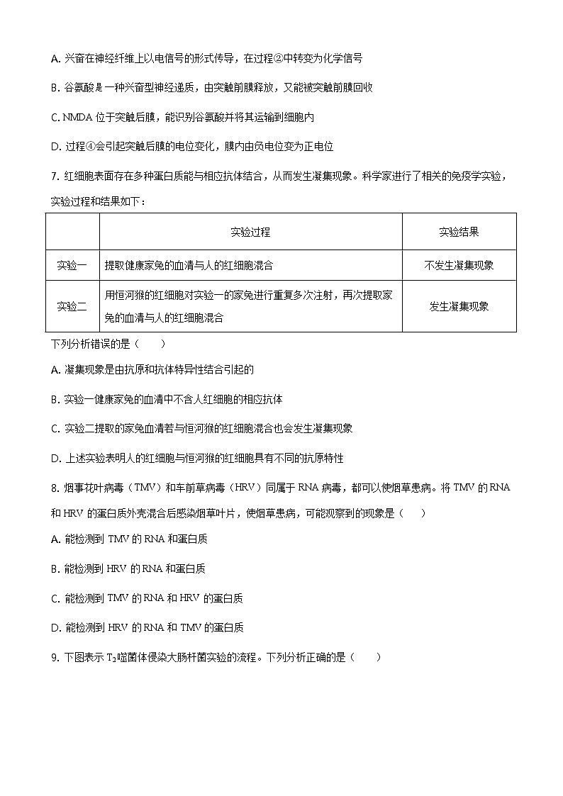 2021届福建省厦门市高三三模生物练习题03