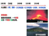 高中生物人教版（2019）选择性必修二2.3群落的演替 课件
