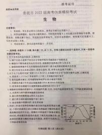 湖南省娄底市2022届高考仿真模拟考试生物试题