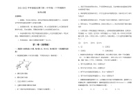 2021-2022学年福建省厦门第一中学高一下学期期中生物试题含答案