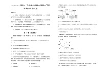 2021-2022学年广西桂林市桂林中学高一下学期期中生物试题含答案