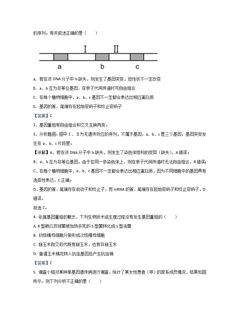 2021-2022学年四川省绵阳南山中学高二上学期期中考试生物含答案练习题02