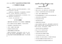 2021-2022学年广东省东莞市东华高级中学高二下学期期中生物试题含答案