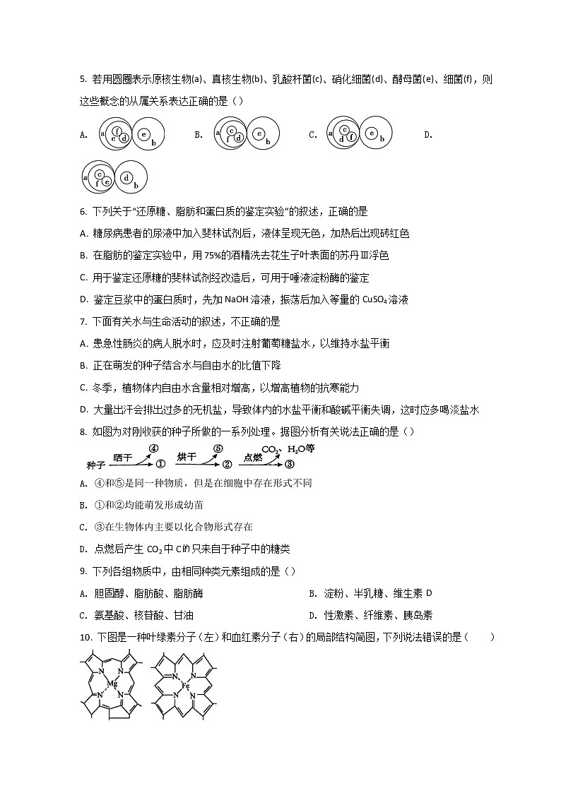 2021-2022学年吉林省吉林市第一中学高二下学期第一次月考生物试题含答案02