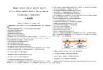 2021-2022学年湖北省十一校高三下学期第二次联考生物试题含答案