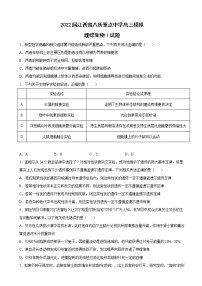 2022届江西省八所重点中学高三模拟理综生物l试题含答案