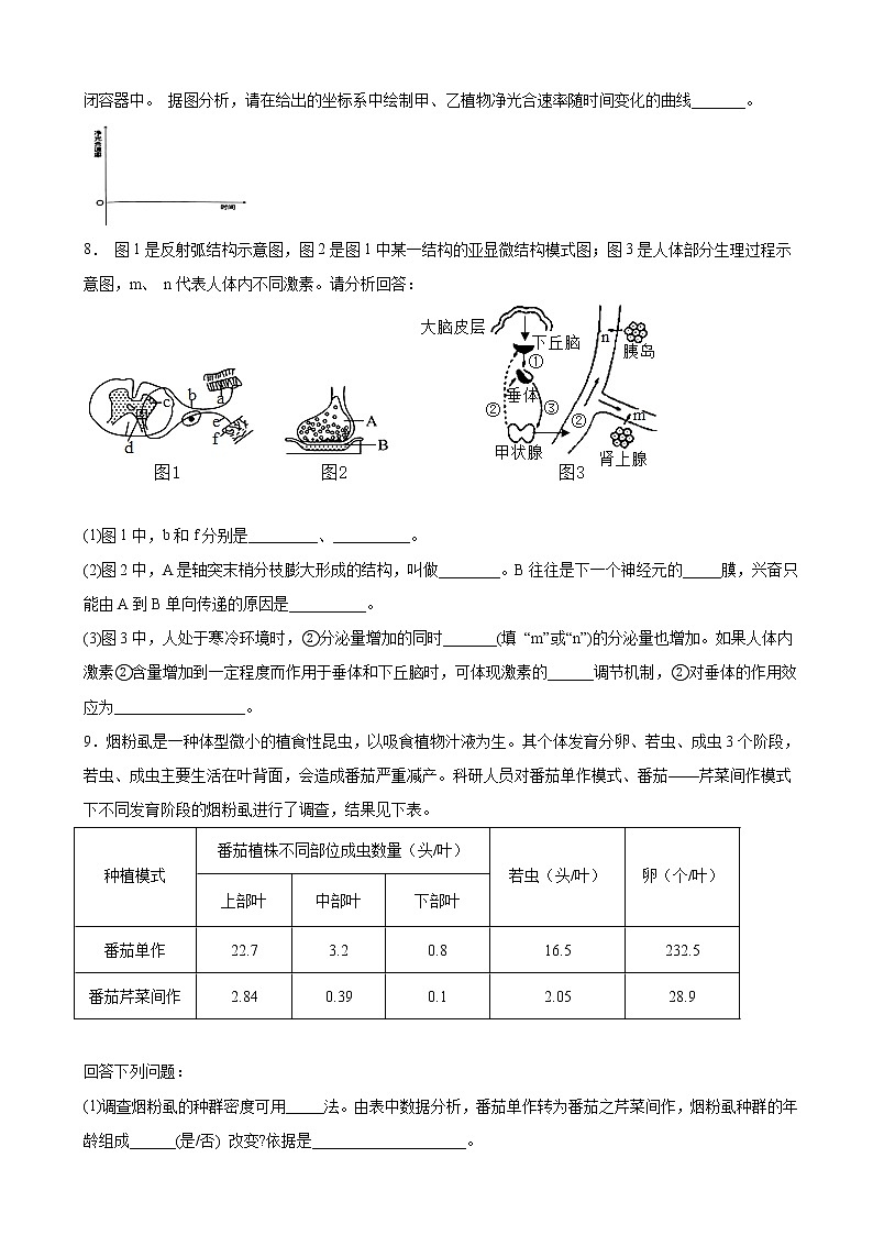 2022届江西省八所重点中学高三模拟理综生物l试题含答案第3页
