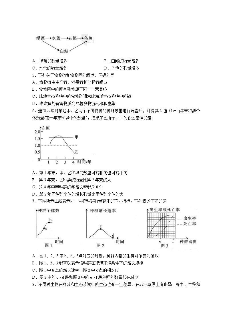 2022河北省名校联盟高二下学期4月联考生物试题含解析02