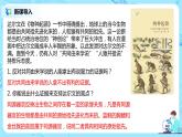 6.1《生物有共同祖先的证据》课件PPT+教案