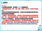 6.2《自然选择与适应的形成》课件PPT+教案