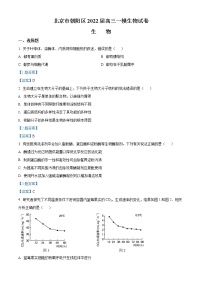 2022北京朝阳区高三下学期一模生物试卷含答案