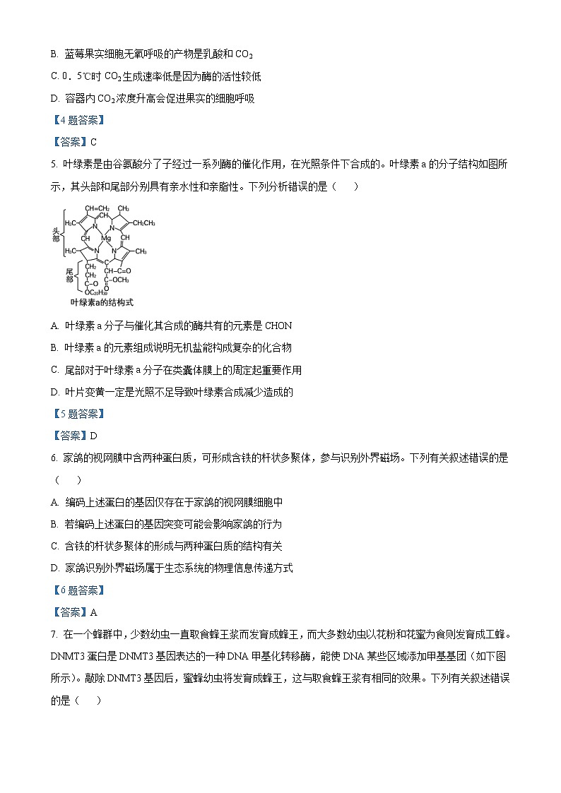 2022北京朝阳区高三下学期一模生物试卷含答案02